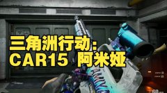 三角洲卡盟机器码修复指南解决过期或失效问题妙招